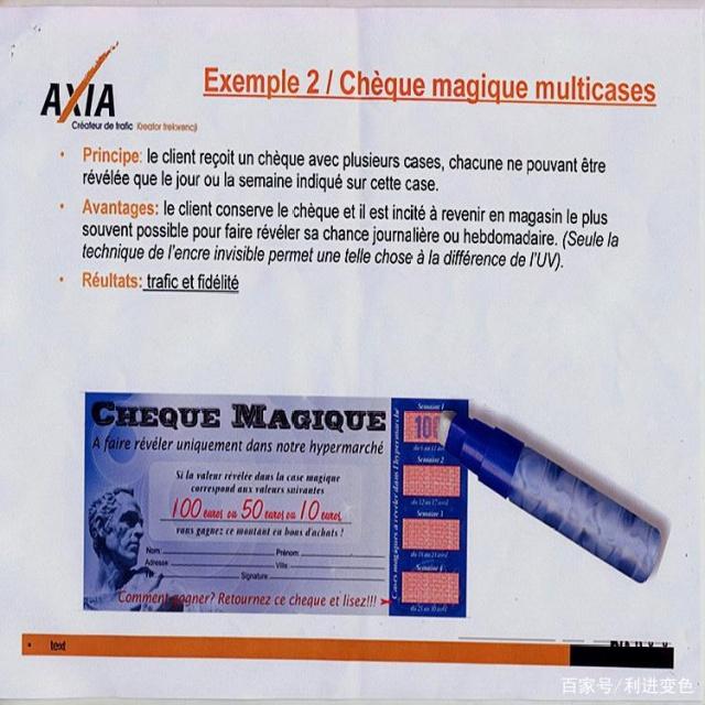 「摩擦變色化學(xué)防偽油墨」你知道化學(xué)變色油墨的原理嗎？